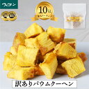父の日 プレゼント 訳あり バウムクーヘン 大容量 お菓子 スイーツ ...(4)