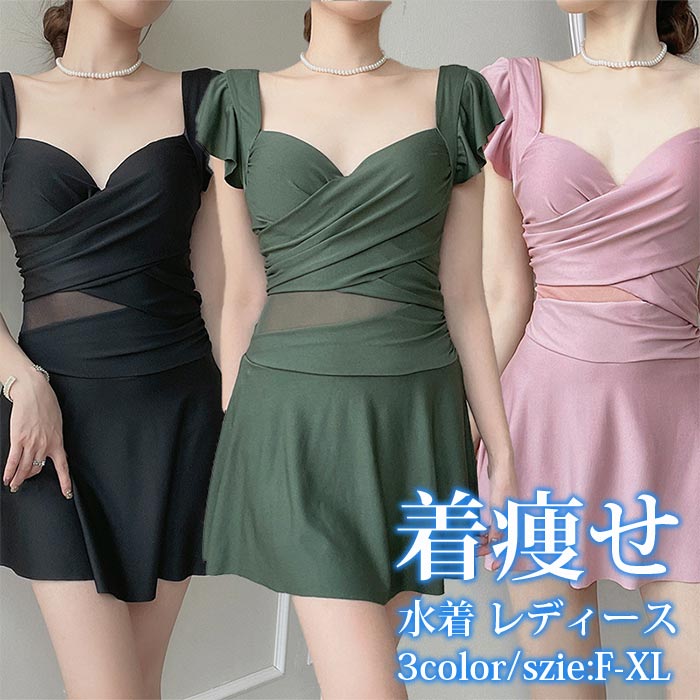 樂天商城 - 水着 レディース ワンピース パッド付き 大きいサイズ追加 夏 ワンピースタイプ 温泉 体型カバー 着痩せ フリル 韓国風 20代 30代 40代 無地 可愛い おしゃれ スイムウェア 春 秋