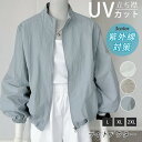 ライトアウター マウンテンパーカー UVカット レディース 立ち襟 ジャケット 長袖 軽量 薄手 ショート丈 ウィンドブレーカー カジュアル 夏 ジャンバー 紫...