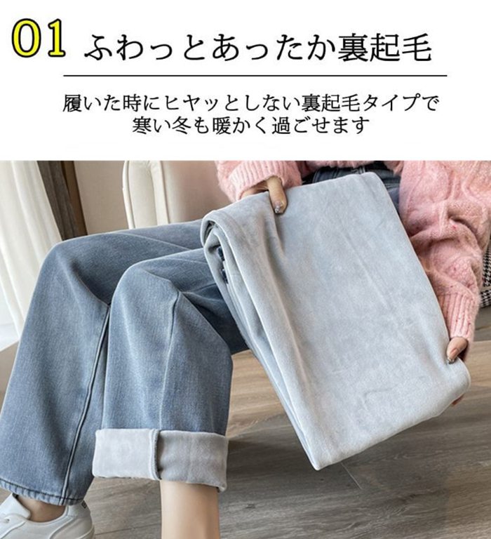 デニムパンツ レディース ジーンズ 春 夏 ボトムス ゆったり パンツ ストレート ジーパンワイドパンツ デニム オシャレ カジュアル 無地 2TYPE 裏起毛 防寒 暖かい 秋 冬 vilman-10006754 Vilman サンプル画像2