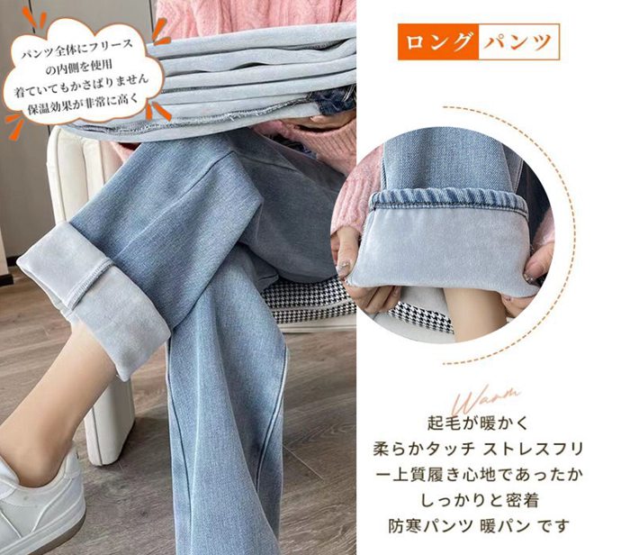 デニムパンツ レディース ジーンズ 春 夏 ボトムス ゆったり パンツ ストレート ジーパンワイドパンツ デニム オシャレ カジュアル 無地 2TYPE 裏起毛 防寒 暖かい 秋 冬 vilman-10006754 Vilman サンプル画像3