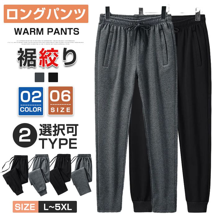 樂天商城 - メンズ スウェットパンツ テーパードパンツ ロングパンツ ジョガーパンツ 裾絞り ワイド スポーツウェア ボトムス ズボン 部屋着