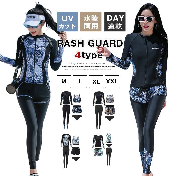 樂天商城 - 水着 レディース セパレート フィットネス水着 体型カバー ラッシュガード 5点セット ショートパンツ タンキニ レギンス UVカット 冷感 水陸両用 オシャレ かわいい 水泳 女性用 UVカット女性用長袖水着 接触冷感 水陸両用 ソフト肌触り