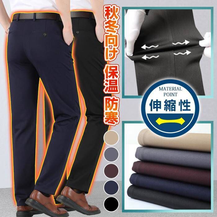 Rakuten - チノパンツ スラックス カジュアルパンツ メンズ 暖かい 防寒ズボン ビジネス 新生活 洗える パンツ 秋冬 メンズ ゴルフ 旅行