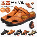 ビーチサンダル 本革 サンダル 新タイプ追加 メンズ スポーツサンダル コンフォートサンダル メンズ 本革 シューズ 歩きやすい おしゃれ カジュアル 紳士用 夏