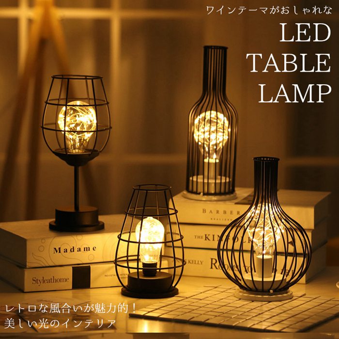 テーブルランプ アンティーク ワイングラス型 乾電池式 おしゃれ LED 電球色 テーブルライト ライトスタンド コードレス アイアン インテリア 照明 間接照明 ジュエリーライト フェアリーライト 卓上ライト レトロ ヴィンテージ 北欧 かわいい 雑貨 プレゼント