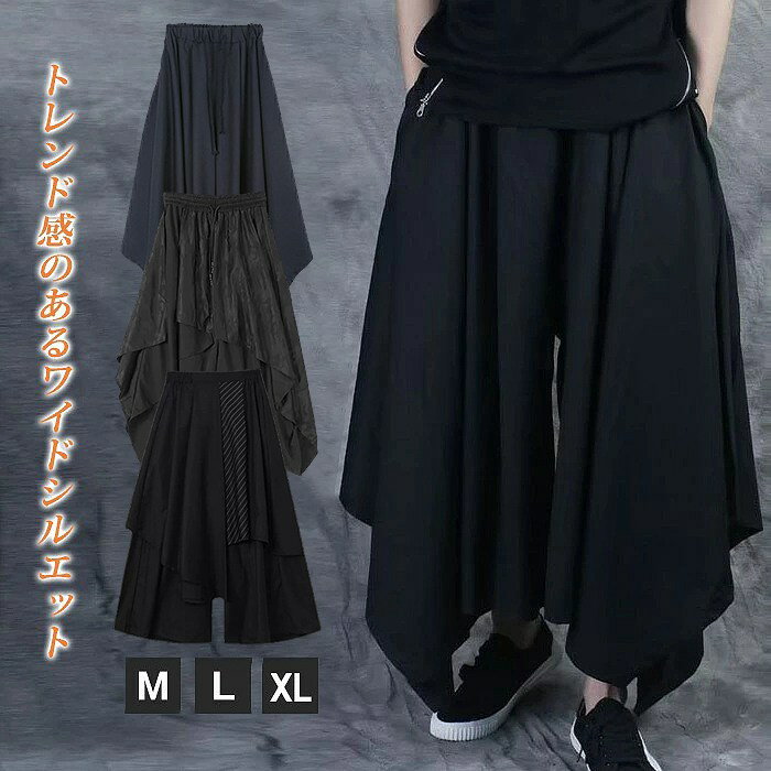 ハカマ パンツ ガウチョパンツ サルエルパンツ 袴 メンズ ゆったり アラジンパンツ アジアン ダンス ヨガ オーバーサイズ 韓国風 4TYPE