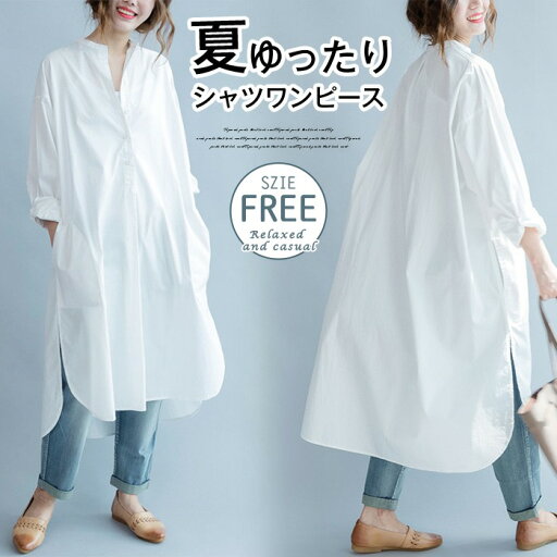 シャツワンピース シャツワンピ レディース ロングtシャツ 長袖 大きいサイズ 春夏秋 ゆったり カジュアル プレゼント 新生活 シャツワンピース シャツワンピ レディース ロングtシャツ 長袖 大きいサイズ 春夏秋 ゆったり カジュアル プレゼント 新生活