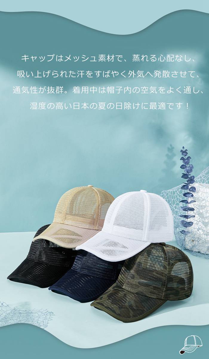 メッシュキャップ 大きいサイズ メンズ レディース 野球帽 メッシュ 蒸れない ゴルフ帽子 夏 UVカット サイズ調節可能 おしゃれ 通気性 スポーツキャップ 登山 釣り 運転 ランニング 帽子 2