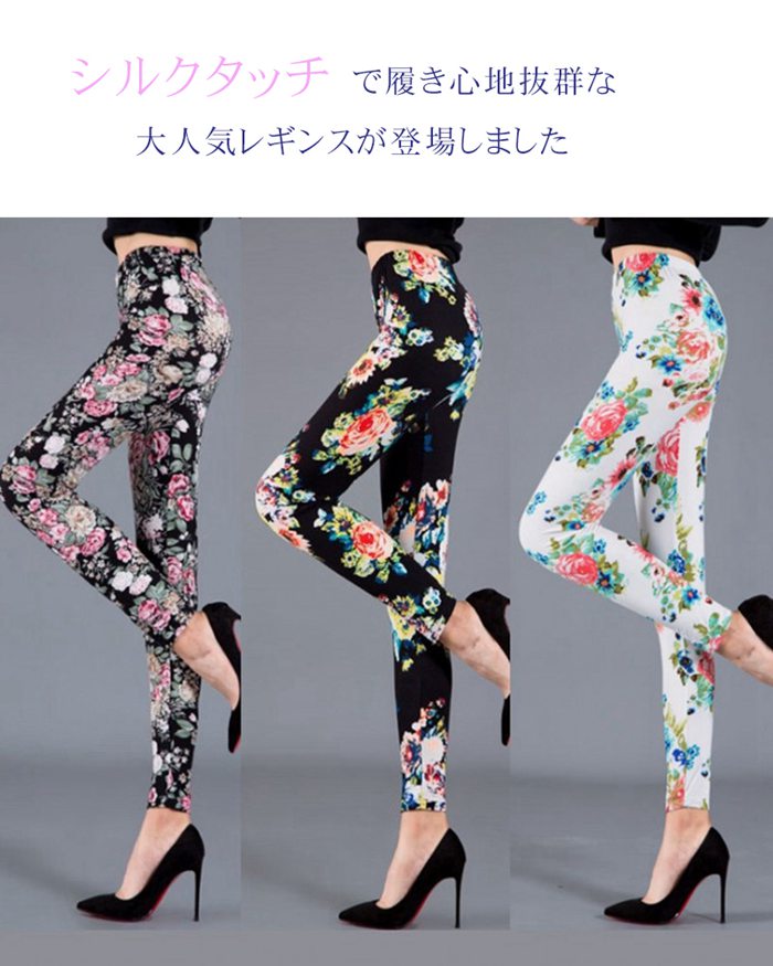レギンス 柄 ヨガパンツ レディース スパッツ タイツ 総柄 ストレッチ レギンスパ...