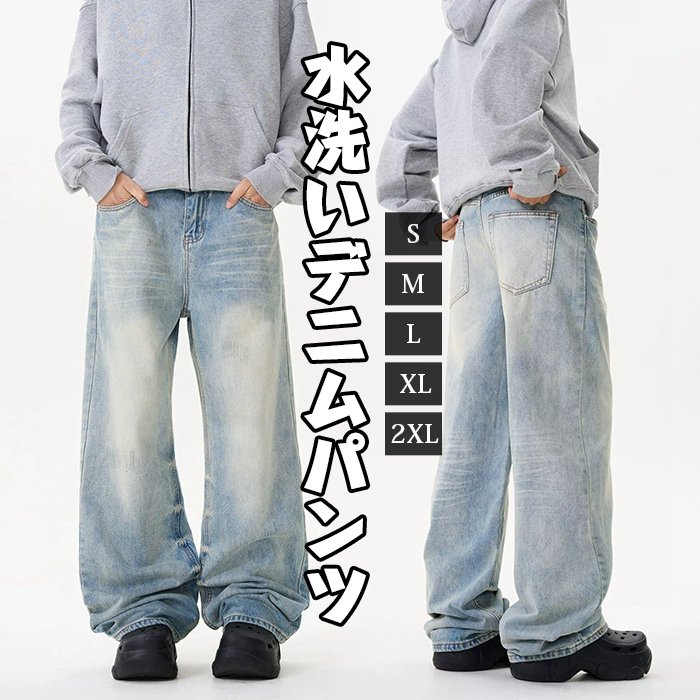 樂天商城 - ワイドパンツ メンズ デニム バルーンパンツ ワイドデニム ゆったり デニムパンツ ビッグシルエット ジーパン ジーンズ バレルパンツ ビッグシルエット ストリート風 ロングパンツ