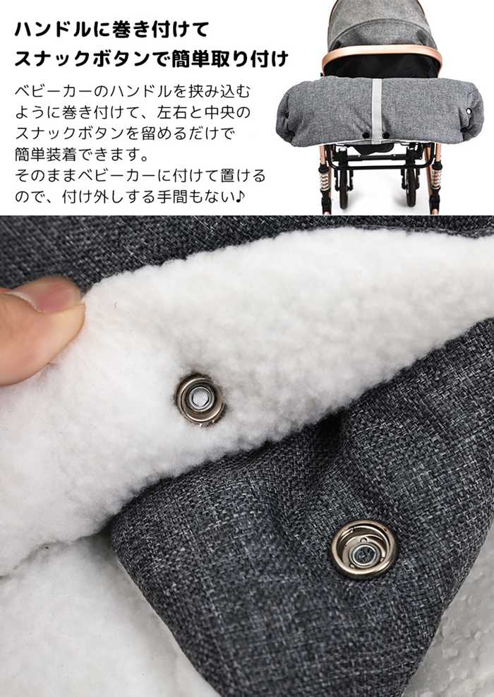 ハンドマフ 子供カー用手袋 裏起毛 2type 一体型 両手型 子供カー ミトン 手袋 ボア 防寒 ハンド ハンドルカバー 撥水 暖かい 防寒対策 寒さ対策 保温 厚手 ふわふわ 防風 子供カーグッズ 子供カー用品 洗濯可能 ママ おでかけ 冬