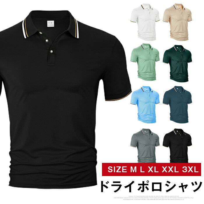 樂天商城 - ポロシャツ 半袖 メンズ ゴルフシャツ ドライ 男性 ビジネス ゴルフウェア トップス メンズ 夏 無地 通勤 Vネック フィットネス トレーニングウェア 父の日