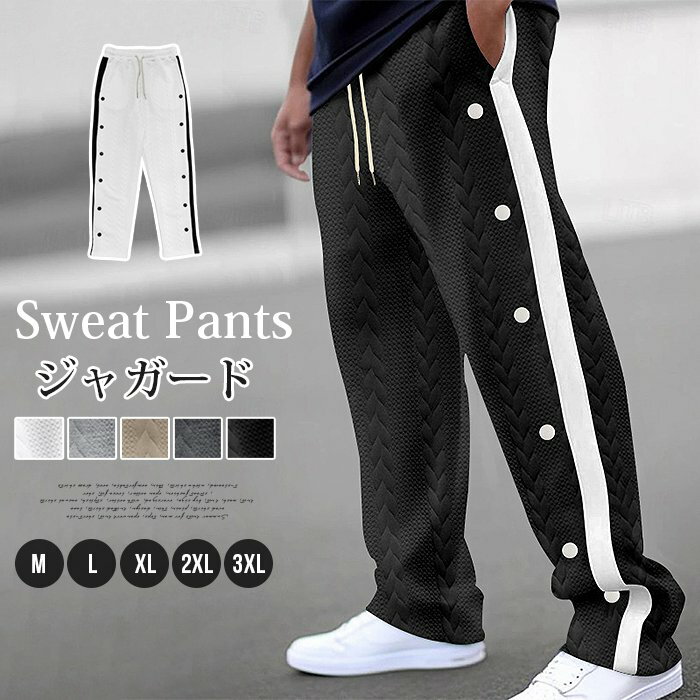 樂天商城 - ジャガード スウェットパンツ メンズ ロングパンツ サイドボタン ボトムス パンツ イージーパンツ ズボン ストレートパンツ 大きいサイズ ゆったり スポーツウェア 部屋着 カジュアル 父の日