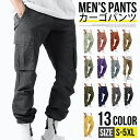 カーゴパンツ ワークパンツ メンズ パンツ ジョガーパンツ 2way ロングパンツ サルエルパンツ カジュアルパンツ ズボン ボトムス