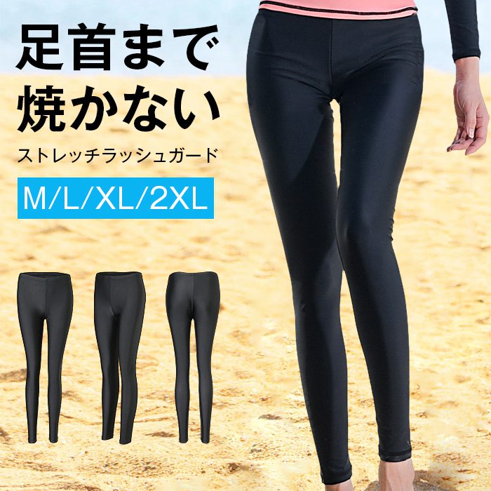Rakuten - ラッシュガード レギンス レディース UVカット レギンス 水着用 紫外線対策 日焼け防止 水陸両用 体型カバー ラッシュレギンス 海 プール 大きいサイズ ママ おしゃれ 水着 サーフパンツ