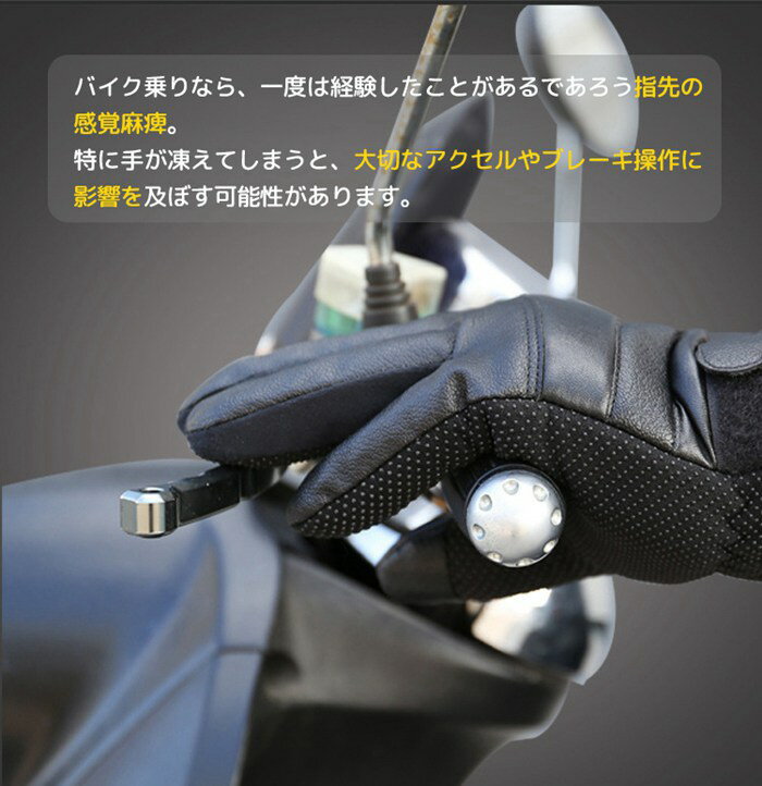 電熱グローブ 手袋 USB給電式 裏起毛 スマホ対応 ヒーターグローブ 温度調整可能 男女兼用 裏ボア 撥水加工 防寒対策 防風 冬 バイク 自転車 釣り 電熱手袋 ヒーター付き グローブ 洗濯可能