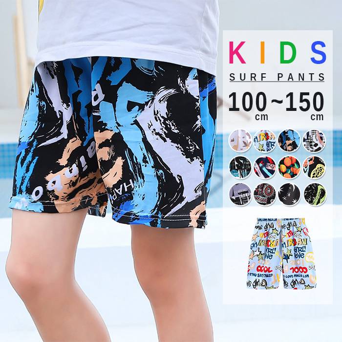 Other - キッズ 水着 男の子 サーフパンツ ハーフパンツ 女の子 単品 ルームウェア 子供用 小学生 100cm 110cm 120cm 130cm 140cm 150cm かわいい シンプル 総柄 花柄 ボタニカル