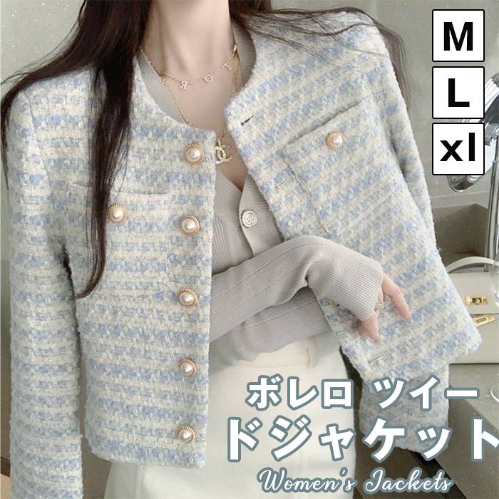 ボレロ ツイードジャケット レディース ノーカラー 春 秋 冬 長袖 ショート丈 アウター フォーマル きれいめ 卒業式 入学式 ビジネス 旅行 食事会 おしゃれ 30代 40代 50代 60代