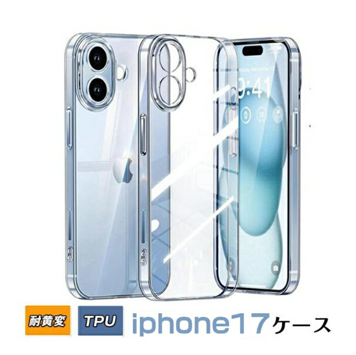 iPhone 16 ������ TPU iphone17������ ���Фߤˤ��� �Ѳ��� ��ɻ� �Ѿ׷� Ʃ�� ���ꥢ������ ���ޥۥ����� ���ޥۥ��С� iphone17 iphone17pro iphone17promax iphone17Air iphone16 iphone16pro iphone16plus iphone16promax