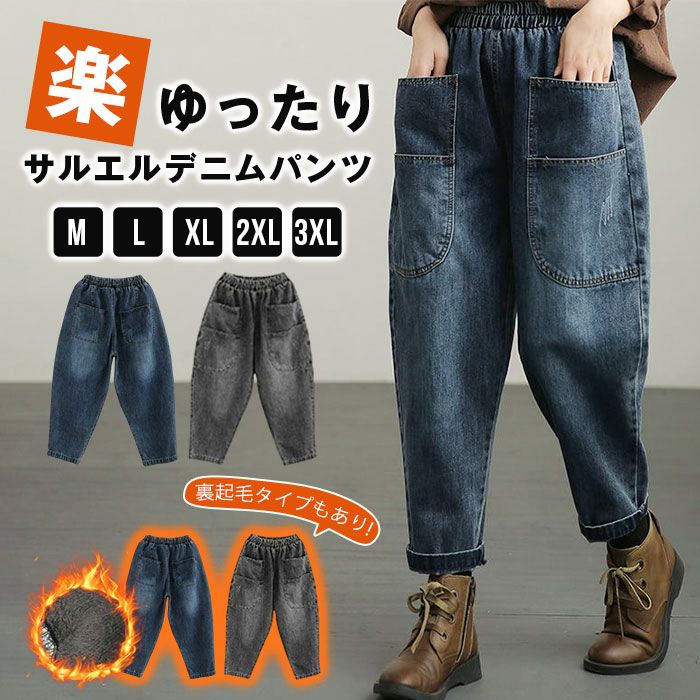 楽天市場】裏ボア サルエルの通販
