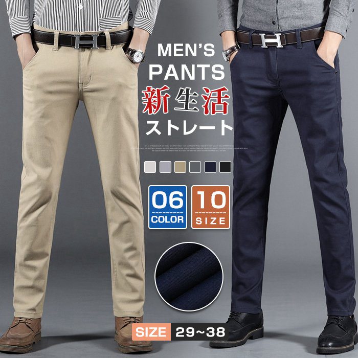 チノパン メンズ 裏起毛パンツ ストレート ビジネス 防寒ズボン メンズ スキニーパンツ カジュアルパンツ カジュアル ゴルフパンツ 冬用 ボトムス 細身 タイト キレイめ 通勤 通学 秋 冬 裏起毛タイプ追加