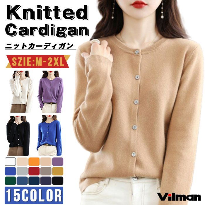 カーディガン レディース ニットカーディガン uネック カシミヤ 秋冬 柔らかい 春 秋 冬 ミディアム丈 羽織 厚手 セーター 長袖 ボレロ オフィス 制服 事務服 洗える 通勤 ゆったり アウター カーデ