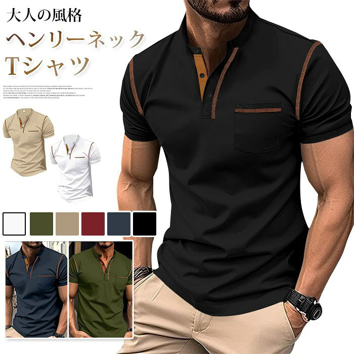 樂天商城 - tシャツ メンズ ヘンリーネックtシャツ 半袖 vネック 大きいサイズ シンプル ボタン 半袖Tシャツ ティーシャツ メンズファッション 夏物 父の日 プレゼント スポーツ ゴルフ ルームウェア