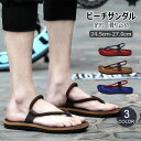 トングサンダル メンズ サンダル ビーチサンダル フラット ぺたんこ シューズ 靴 おしゃれ カジュアル 滑り止め 軽量 楽ちん