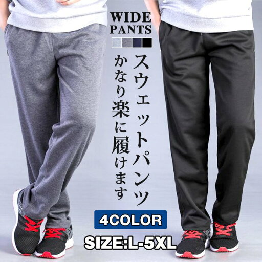 スウェット パンツ メンズ ボトムス ロング ストレート ルームウェア 無地 ゆったり ダンス トレーニング スウェット パンツ メンズ ボトムス ロング ストレート ルームウェア 無地 ゆったり ダンス トレーニング