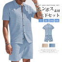 セットアップ 凹凸感 メンズ エンボス素材 上下セット 夏 半袖 カジュアルシャツ ウエストゴム ハーフパンツ ゆったり 体型カバー シンプル 無地 カジュアル...