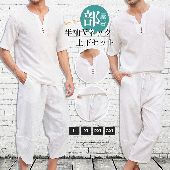 樂天商城 - 上下セット セットアップ メンズ 夏 トップス 半袖 tシャツ Vネック ポロカラー ボトムス 七分丈 パンツ ウエストゴム クロップドパンツ ゆったり 体型カバー シンプル 無地 カジュアル かっこいい おしゃれ きれいめ ファッション 運動着 スポーツ 部屋着 春 夏 秋
