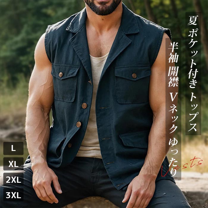 樂天商城 - ベスト メンズ 夏 ポケット付き トップス 半袖 開襟 Vネック ゆったり 体型カバー シンプル 無地 カジュアル かっこいい おしゃれ きれいめ ファッション 紺色 ネイビ