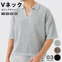 カジュアルシャツ メンズ Vネック シャツ 半袖 エンボス素材 夏 トップス シンプル 無地 カジュアル かっこいい おしゃれ きれいめ ファッション 敬老の日 父の日