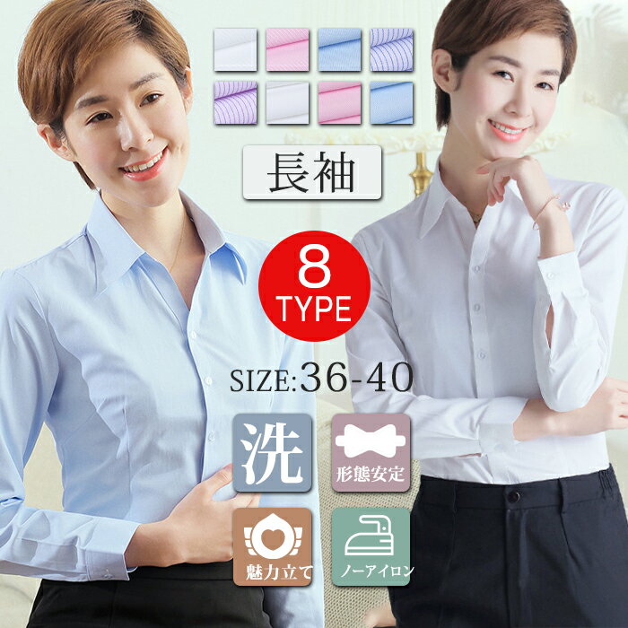 樂天商城 - シャツ ブラウス レディース 長袖 ワイシャツ レディース オフィス ビジネス 事務服 制服 リクルート ワイシャツ トップス 会社 仕事着 フォーマル シワになりにくい