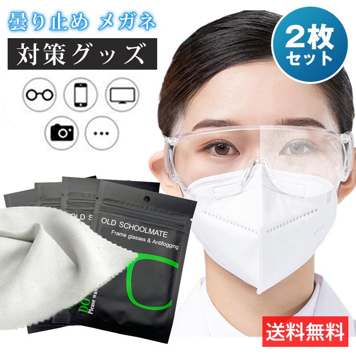 【品　番】vilhaiyue01 【サイズ】（約）14.0×15.5cm 【タイプ】2枚セット 【ご注意】 ※生産ロットにより色の差があります。 ※事前に汚れを綺麗に拭いてレンズが乾いた状態でご使用ください。 ※入荷時期によってパッケージのデザインやクロスの色が異なる場合がございます。 ※性能に違いはございませんのでご安心下さいませ。