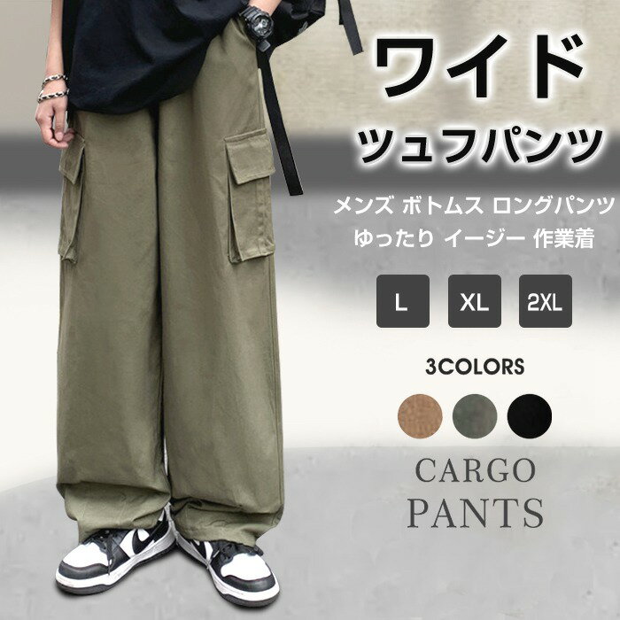 ���[�N�p���c �J�[�S�p���c �����Y ���C�h �J�W���A���p���c �����Y �{�g���X �����O�p���c ������� �C�[�W�[ ��ƒ�