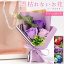ソープフラワー 花束 3輪 ボックス入り ブーケ バラ フレグランス 枯れない花 花 造花 石鹸花 プレゼント ギフト 母の日 誕生日 贈り物 結婚記念日 バレ...