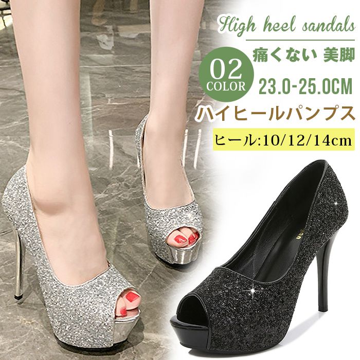キャバパンプス レディース ハイヒール パンプス 春 夏 秋 オープントゥパンプス パーティー 痛くない 美脚 イベント パーティー 靴 シューズ ビジュー