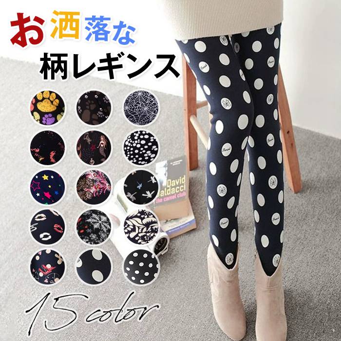 樂天商城 - レギンス レギパン 美脚 美尻 ストレッチ 伸縮性抜群 伸縮性 ウエストゴム 伸びる スキニーパンツ フィットネス スポーツウエア インナー吸水速乾 レディース 女性 総柄 プリント 個性的