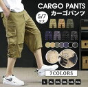 カーゴパンツメンズ ハーフパンツ ひざ下 カーゴパンツ 7分丈 ハーフ丈 ショートパンツ 作業着 太め ゆったり 夏 クロップドパンツ 大きいサイズ 父の日