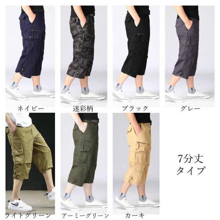 カーゴパンツメンズ ハーフパンツ ひざ下 カーゴパンツ 7分丈 ハーフ丈　ショート...