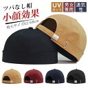 ロールキャップ ツバなし帽 メンズ キャップ 特大サイズ62-68cm サイズ調整 帽子 フィッシャーマンキャップ レディース 丸い帽子 小顔効果 ワッチキャップ 個性 おしゃれ 男女兼用 釣り UVカット 通気性 ゴルフ帽 特大サイズ 頭が大きい方向け