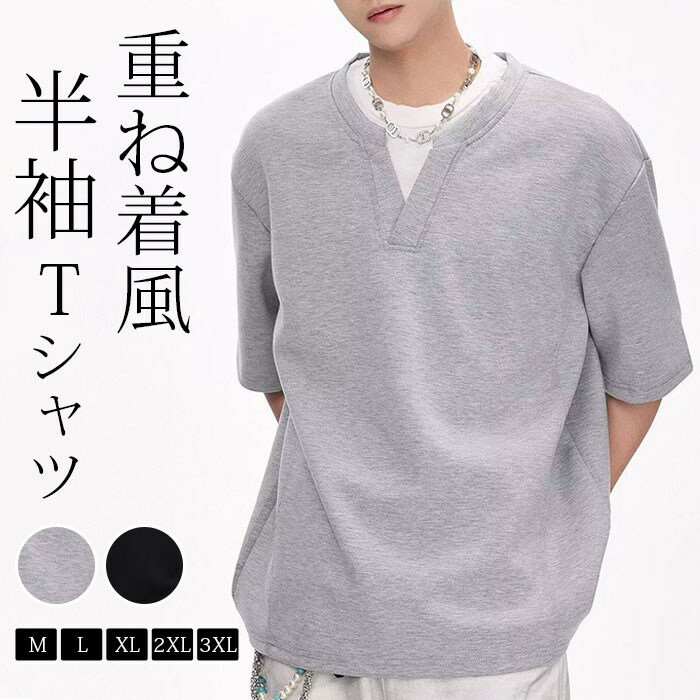樂天商城 - 半袖 tシャツ メンズ レイヤードTシャツ 半袖Tシャツ ティーシャツ コットン 五分袖Tシャツ カットソー 夏服 トップス 部屋着 おしゃれ 重ね着風 メンズTシャツ ルームウェア 普段着 メンズファッション 20代 30代 40代