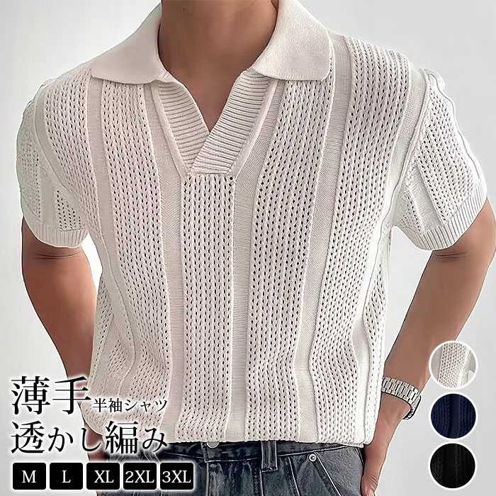 樂天商城 - ポロシャツ メンズ サマーニット 透かし編み ゴルフウェア 40代 50代 半袖シャツ 無地 薄手 デザイン 編みシャツ メッシュ ニット襟付き 洒落 カジュアルシャツ ストリート ファッション ゆったり 半袖 薄手 快適 かっこいい
