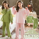 パジャマ キッズ 上下セット ルームウェア 女の子 レディース 綿 かわいい 裾フリル ジュニア おしゃれ 長袖 部屋着 子供 薄手 プリンセス レース お姫様...