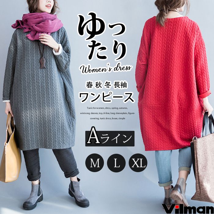 チュニック レディース ワンピース 春 秋 冬 長袖 トップス Aライン 長袖 無地 体型カバー チュニックワンピース ゆったり シンプル