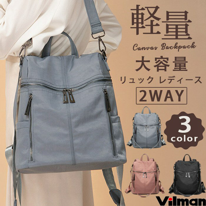 Rakuten - リュック レディース リュックサック 2way バッグ ショルダーバッグ マザーズバッグ レディースバック 女性 撥水 大容量 軽量 通学 通勤 入学式 旅行 かわいい 肩掛け おしゃれ 誕生日 ギフト プレゼント