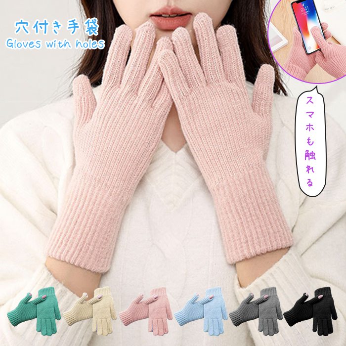 手袋 指出し 穴付き手袋 レディース 穴付き 穴あき手袋 ハンドウォーマー おしゃれ 指穴付き スマホ手袋 てぶくろ 温活 あったか 防寒 カバー 冬 秋 秋冬 手の甲 ニット