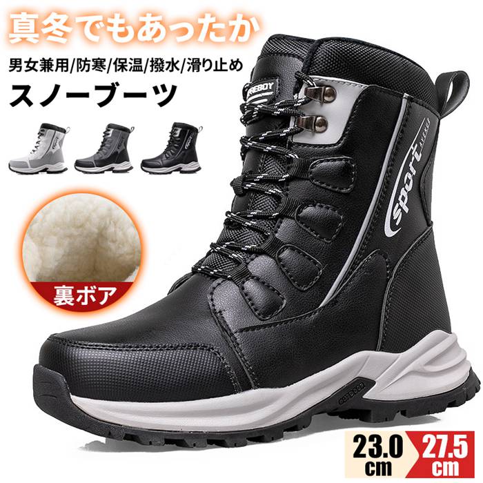 スノーブーツ 裏ボア メンズ スノーシューズ ハイカット ブーツ サイドファスナー 暖かい 防寒 保温 撥..